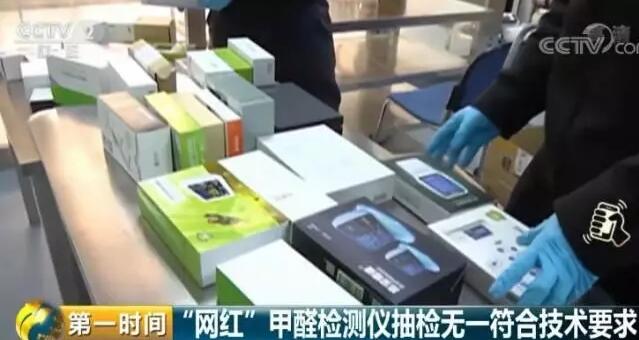 甲醛檢測儀 甲醛檢測儀